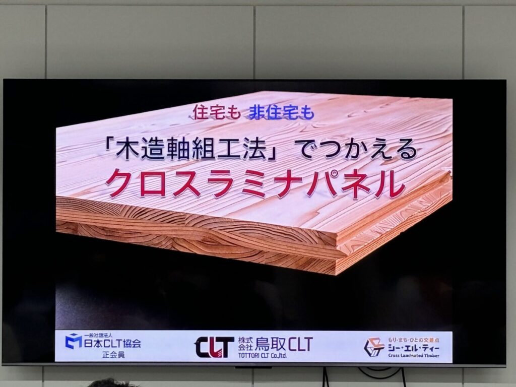 鳥取CLT様